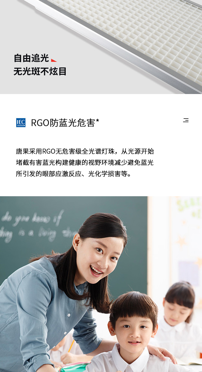 LED教室灯学校灯具教育照明培训黑板灯格栅防眩全光谱护眼目吊灯详情5