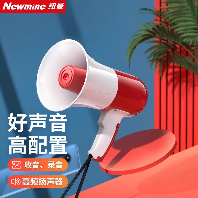 ニューマン639U大ラッパ拡声器は叫び器を持っています。|undefined