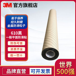 3M 610�� һ��ƽ���ð�ȫ�����N 48Ӣ��*60Ӣ�߰�ȫ��ʾĥɰ�z��
