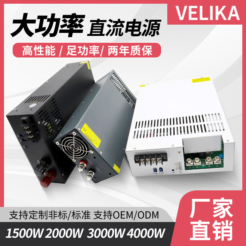 直流电源220V转DC12V24V36V60V72V1500W2000W3000W4000W激光电源
