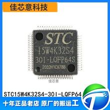STC15W4K32S4-30I-LQFP64 ��Ƭ�C ΢������оƬ STC15W4K32S4-30I