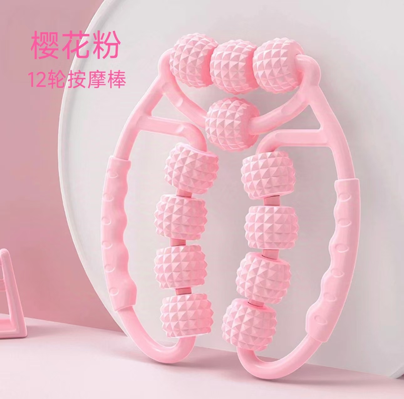 Sakura pink twelve-wheel massager