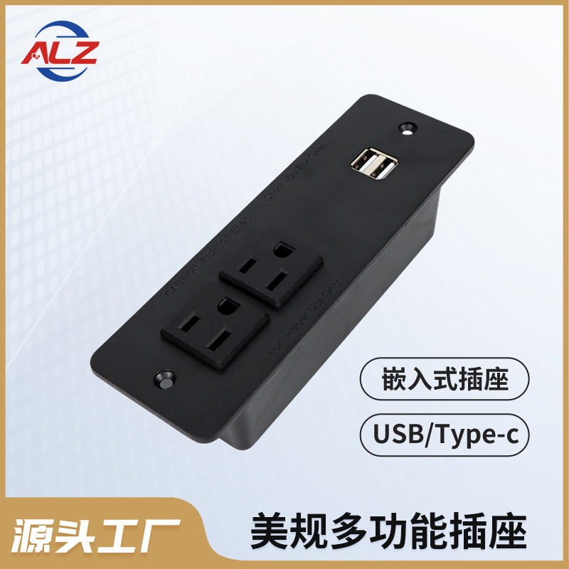 大暗藏两位插开关双USB美标家具暗藏插座多位排插隐藏式插座加工