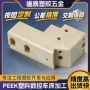定制peek聚醚醚酮密封件