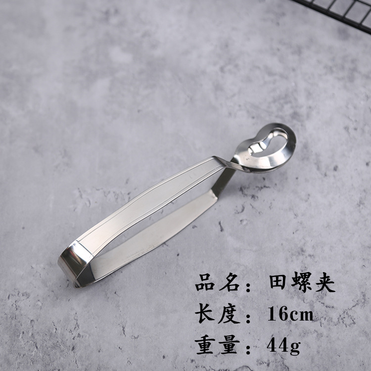 필드 달팽이 클램프