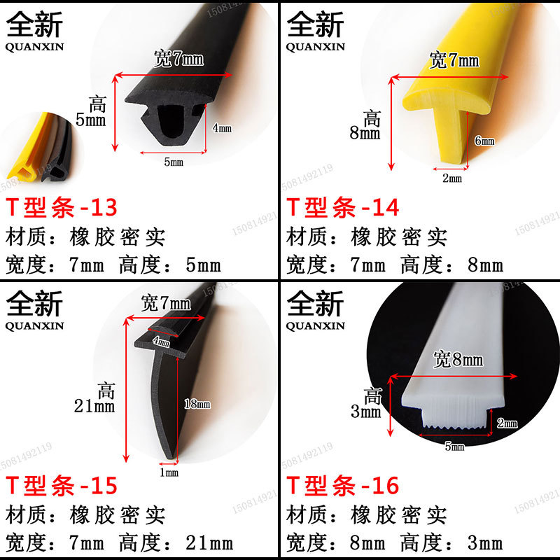 T型橡胶条墙体光伏板缝隙密封压条丁字型防水防尘装饰条T字收边条