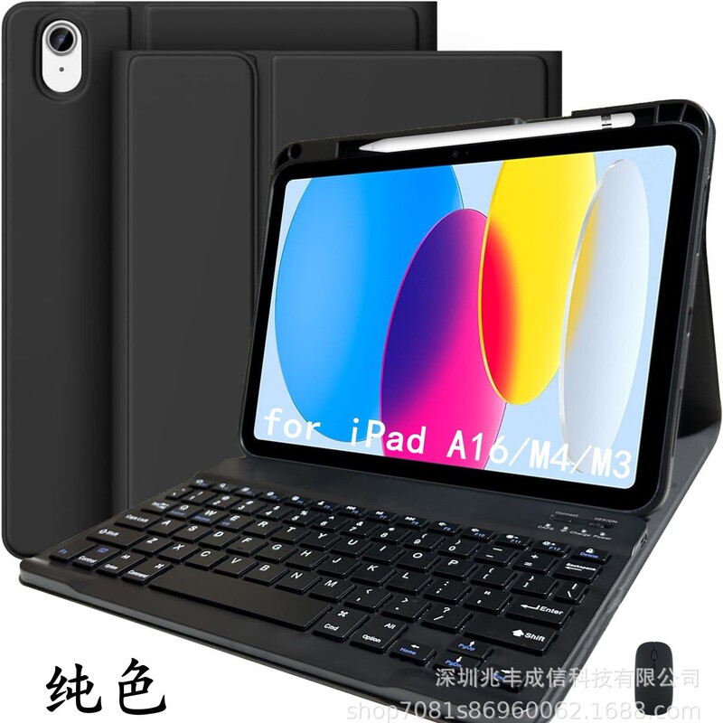 Suitable for iPad Tablet Protective Case 110.9inch A16 Pure Color Bluetooth Keyboard with Pen Slot Air76 Magnetic Leather Case