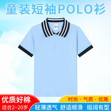 kids儿童t恤纯棉白色翻领男童polo衫女童小学生中大童校服