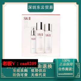 现货！SKII/SK2多方位三件套装神仙水清莹露大红瓶小灯泡两件套盒