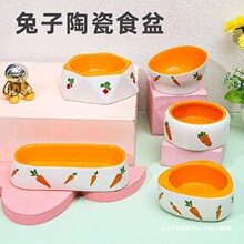 跨境宠物食盆防打翻兔子陶瓷碗兔食盆龙猫豚鼠荷兰猪架食盆胡萝卜