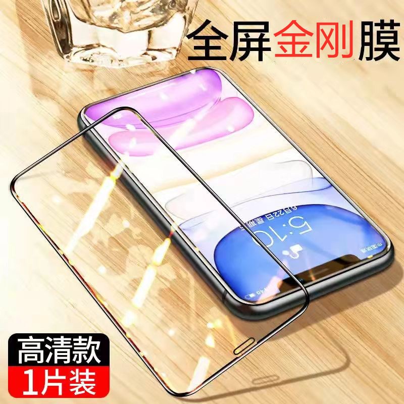 13 Aplicable Apple 14pro película templada 12 HD 11 Apple 15 pantalla completa iPhone16 HD iPhone14