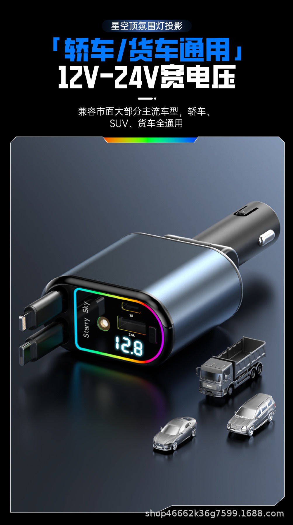 Cross-border best-selling car charger 120W super fast charging retractable cable cigarette lighter adapter dual-port flash charging with projection digital display
