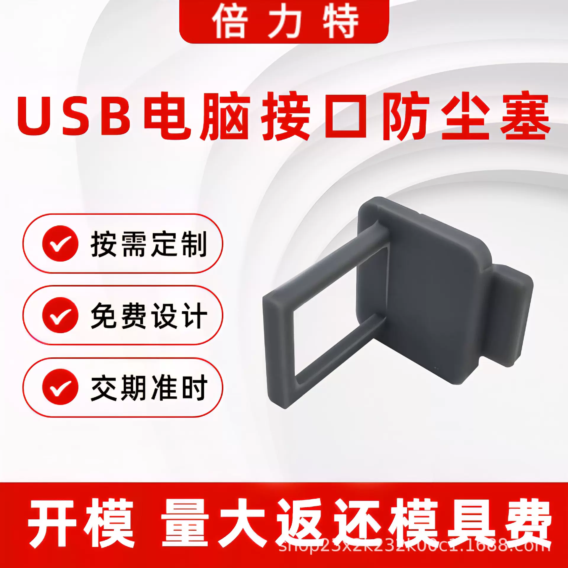 跨境外贸批发笔记本电脑接口防水防尘塞 硅胶USB接口保护塞封堵器
