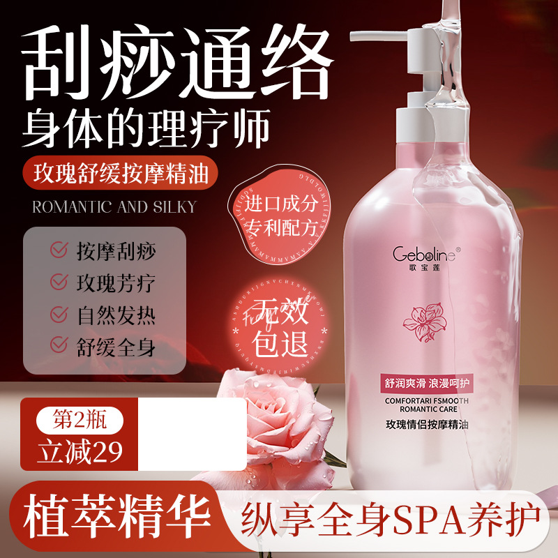 Massager contains rose