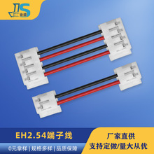 LED������������l���B������ĸ���Ӳ�� EH2.54mm�g��늳��B�Ӿ�
