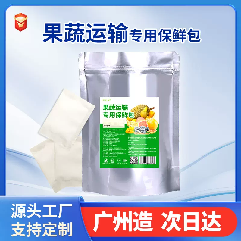二氧化氯食品级水果保鲜防腐葡萄果蔬保鲜剂保鲜卡蔬菜食品防腐剂