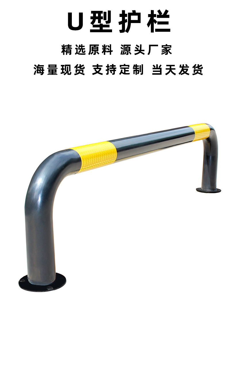 万德整个详情-U型护栏_03.jpg