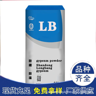 Feed calcium sulfate manufacturers feed additive raw gypsum powder calcium sulfate dihydrate wholesale price