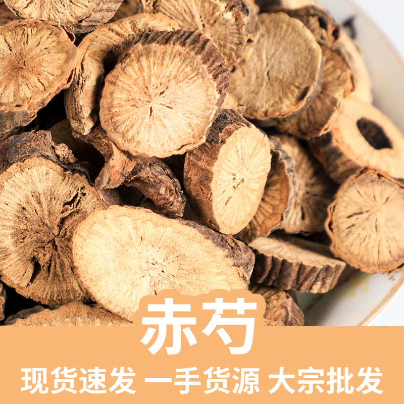 Red Peony Root Chi Shao 500g Dried Paeonia lactiflora Root Slices for TCM Decoction and Herbal Tea key features