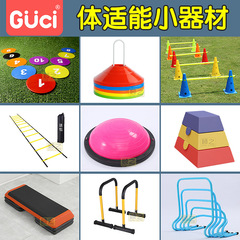 子供の体力を消耗するおもちゃの幼稚園の野外のスポーツの運動の器具の体は適正で器材のハードルを訓練することができます。