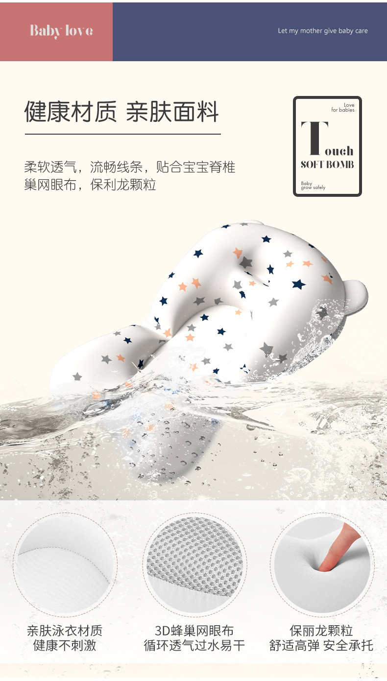 婴儿浴垫