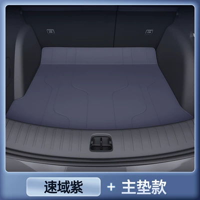 Anti-Dirt Mats, Mat Accessories, Full – Trunk Mat - lafa5-zhenxuan-suyu-purple-trunk-main-pad-anti-fouling-and-anti-wrinkle-zero-running-lafa5