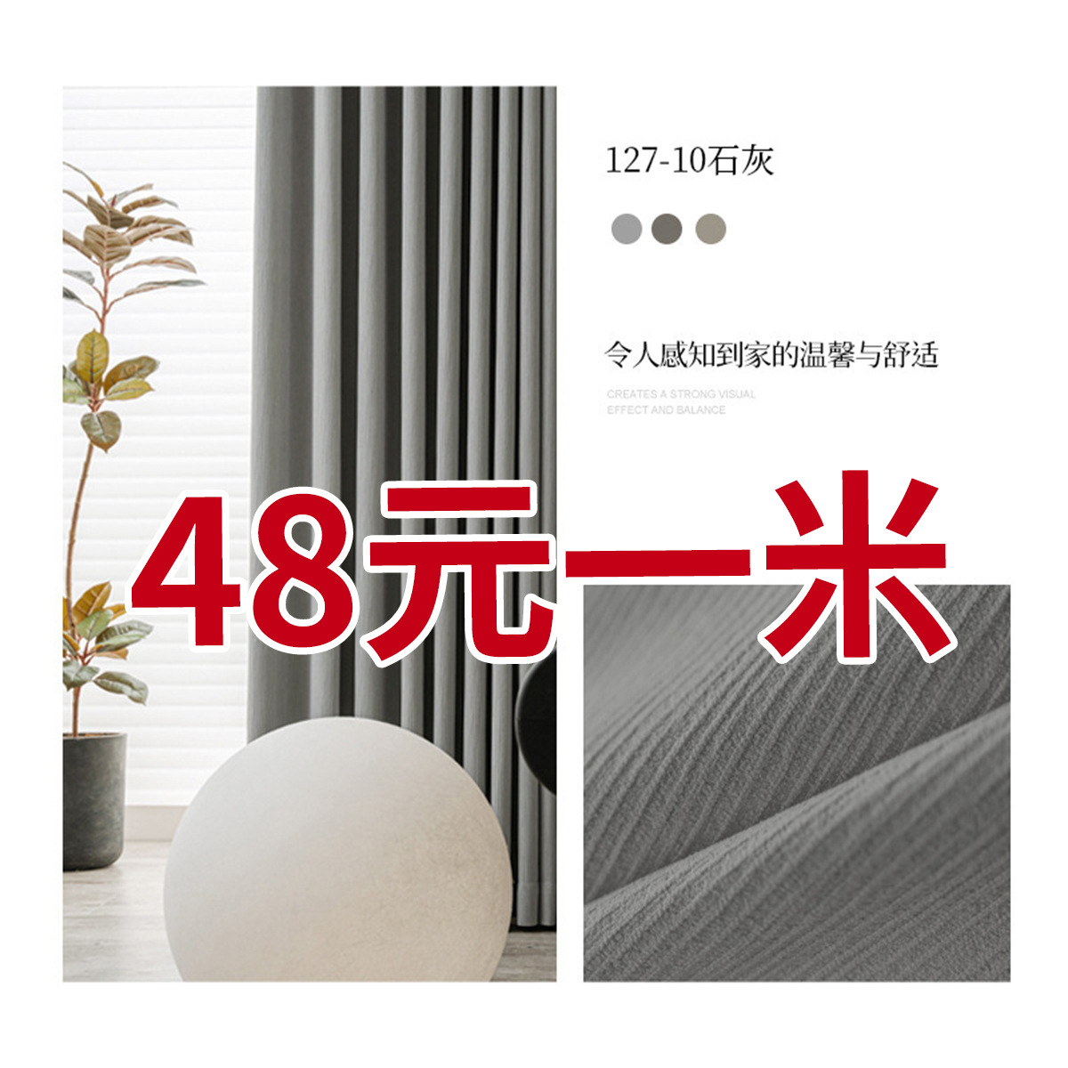 Shaoxing Keqiao cortina de Chenille crema de viento sin agujeros de sombra completa sala de estar dormitorio cortina de acabado