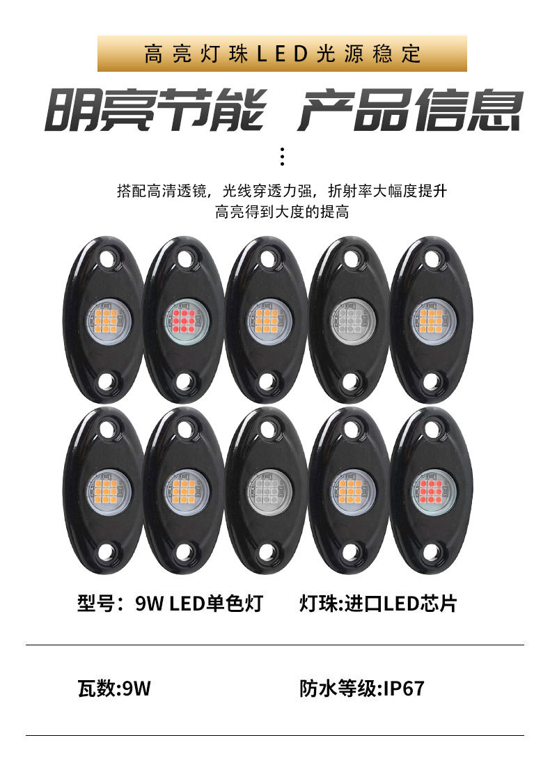 Cross-border factory sale chassis atmosphere light off-road car bottom light music rhythm light led pickup mini truck chassis light