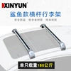 Roof rack cross bar luggage rack aluminum