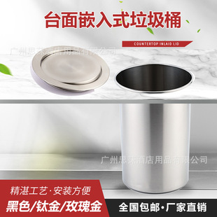 Kitchen Table trash can embedded trash can cover embedded trash can stainless steel trash can 20 barrel cover