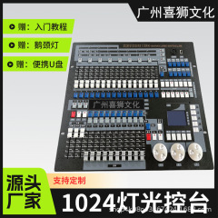 国境を越えた真新しい 1024 コンソール照明ライブブロードキャストコンソール DMX512 ウェディングバーパーライトビームライトコントロールコンソール