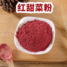 Red beetroot powder baking toner Pink跨境专供代发