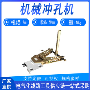 Power Tools CKJ-1 Mechanical Punching Machine Portable Pipe Groove Reaming Machine High Pressure Construction Access Punching Machine