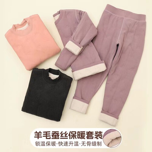 Children's Baby Silk Wool Warm Innerwear Set School Uniform Magic Thickened Fleece for Boys and Girls Middle and Large Children Winter