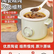 包邮益美电炖锅陶瓷煲汤锅家用小型电砂锅插电陶瓷炖汤锅电炖盅煮