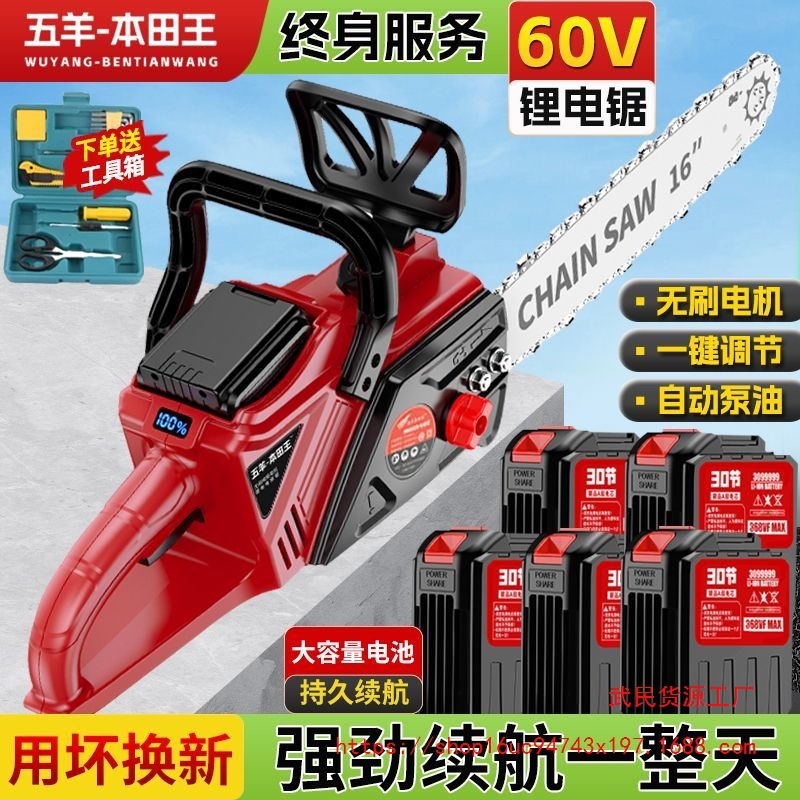 进口锂电锯30节充电式大功率电链锯多功能家用户外锯树砍树伐木锯