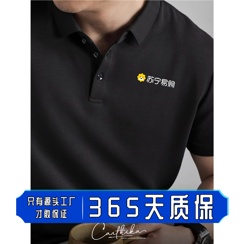 苏宁易购工作服polo衫定制夏季家电商场T恤超市导购员短袖工装男