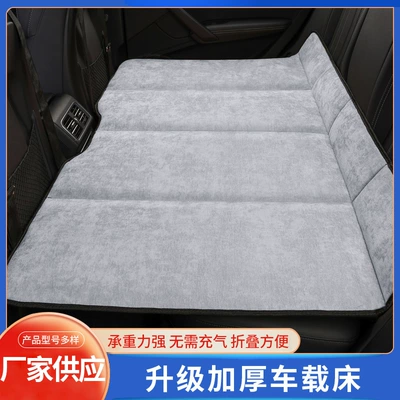 Car Backseat Sleeping Pad, Car Mattress, Foldable Travel Bed in the Car, Rear Seat Sleeping Tool for Babies (Vehicle-mounted inflatable bed) - chenille-gray