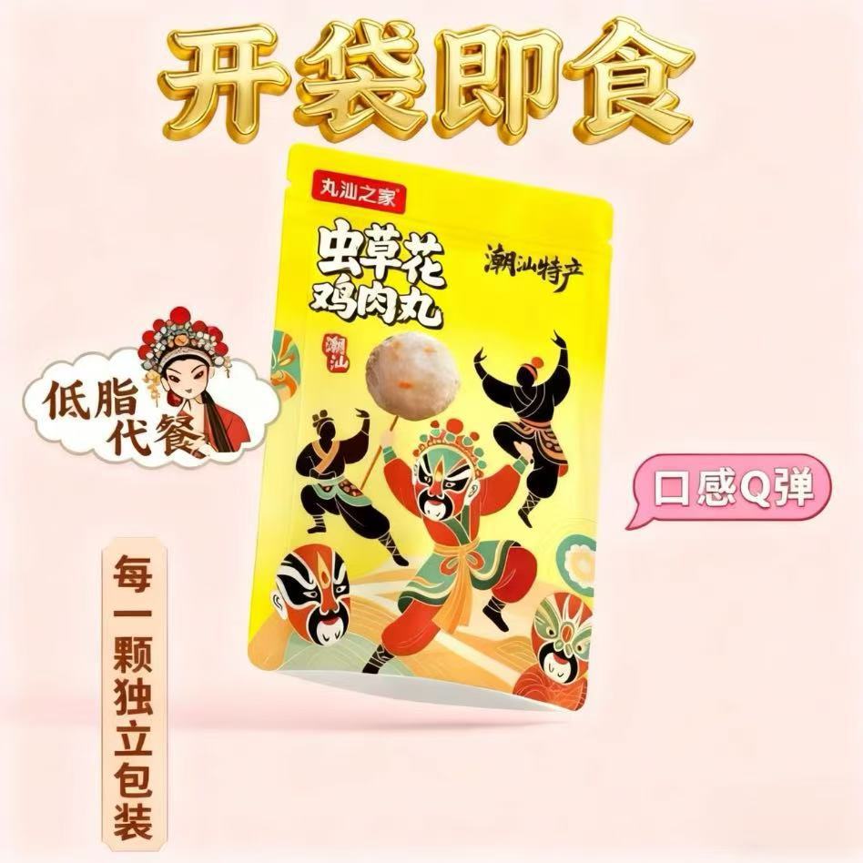 即食低脂鸡胸肉丸低脂食品高蛋白健身轻食代餐解馋饱腹宿舍零食