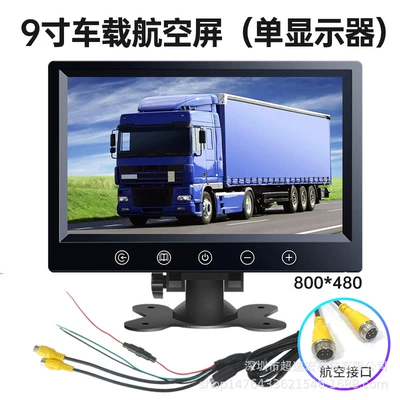 Car display – 4.3-Inch 5-Inch 7-Inch 9inch - 9inch-car-desktop-800480-aviation-interface