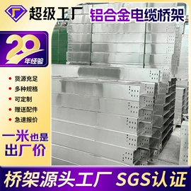 桥架