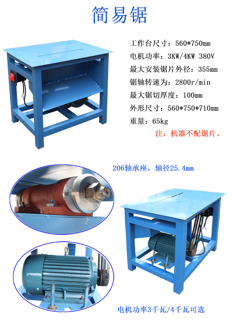 工地锯详情1