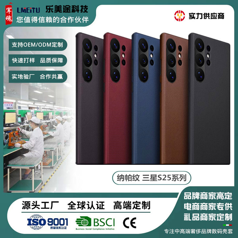 跨境三星S25真皮磁吸手机壳 新款S24ultra全包+防摔保护套厂家定