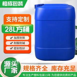 �S��30��28������������Һ�Ӻ�Ӵ���28L�����Ѵa�����|��Ͱ