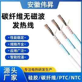 电热片;电热线;电热丝