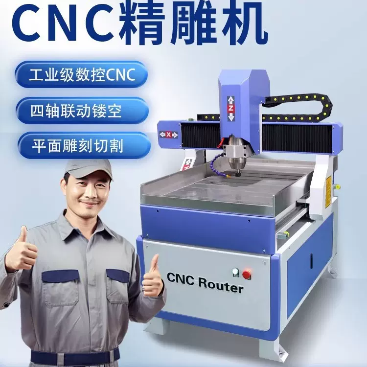 CNC雕刻机小型全自动石头印章木工金属亚克力玉石pvc文玩数控精雕