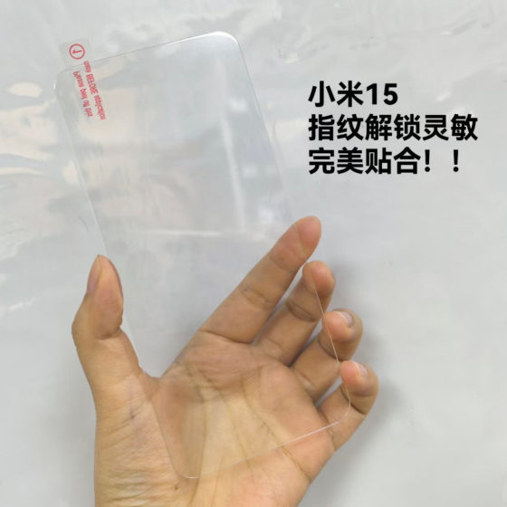 For Xiaomi 15 HD Tempered Film xiaomi15 Full Screen 0.18 Ultra Thin Fingerprint Unlock Phone Protection Film