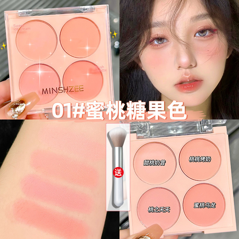 MINSHZEE茗希芝四色腮红盘显白自然显色修容盘哑光腮紫胭脂盘跨境|undefined