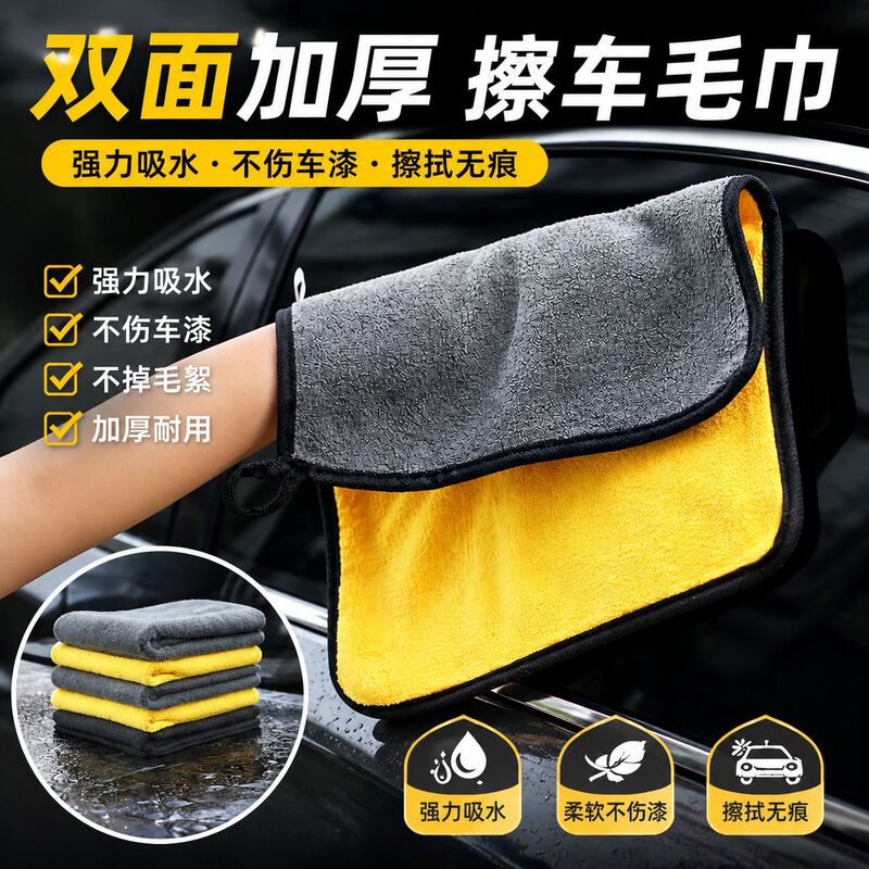 Wholesale car wash towel car towel coral fleece double-sided thickened car towel absorbent soft printable loog