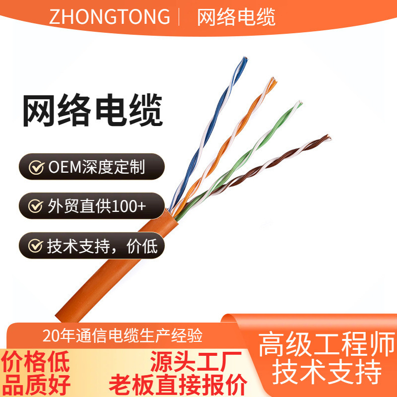 Pure Copper Outdoor Broadband Network Cable, Sun-Resistant, Category 6, Double-Shielded Network Cable, Signal Communication Cable, Industrial Ethernet